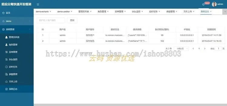 前后分离敏捷开发框架源码基于Vue+ElementUI+Springboot后台权限 