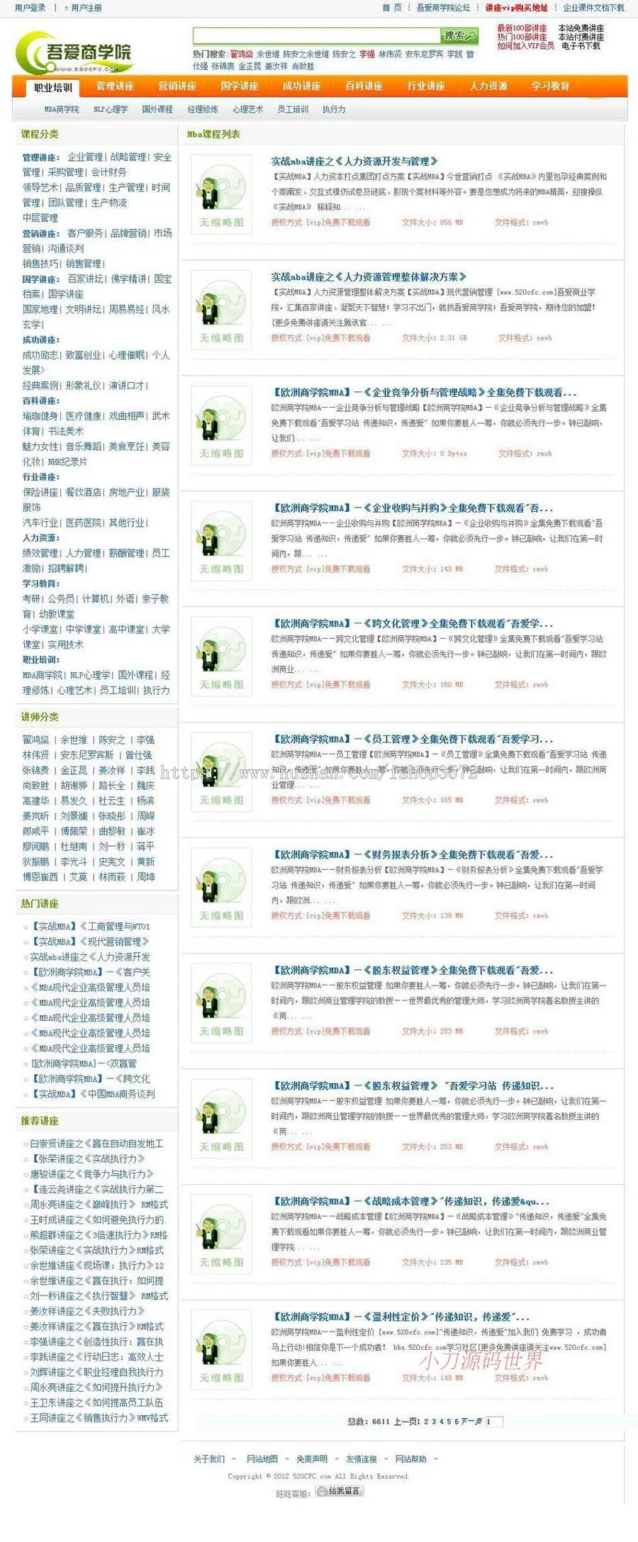 规整漂亮 企业管理培训课件视频下载系统网站源码XYM050 ASP+ACC