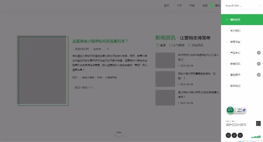 PHP+HTML5响应式微信小程序、APP开发公司网站源码 带WAP手机版 