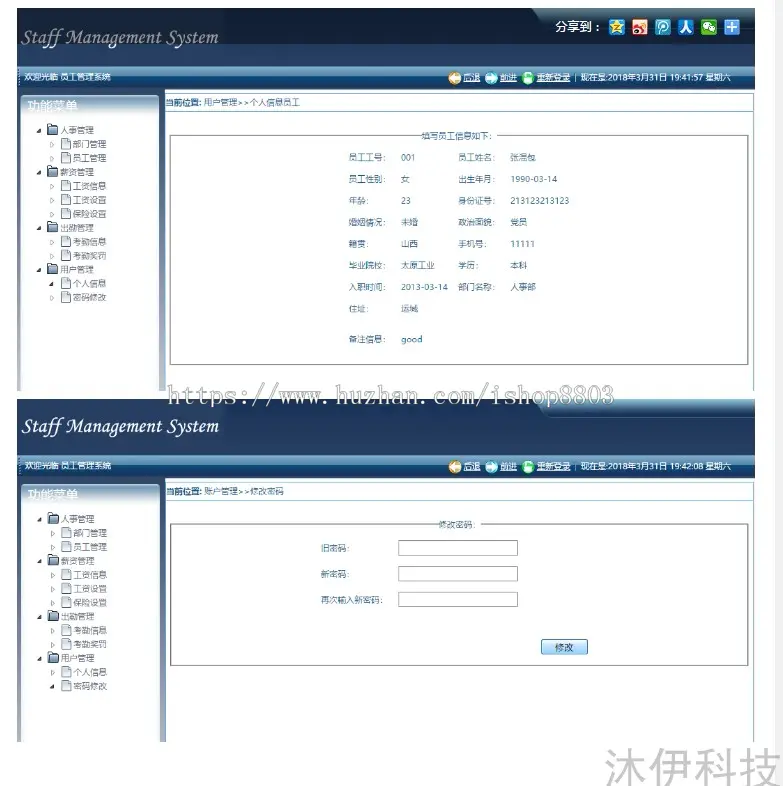 Jsp struts2 mysql实现的Java web员工工资管理系统附视频指导教 