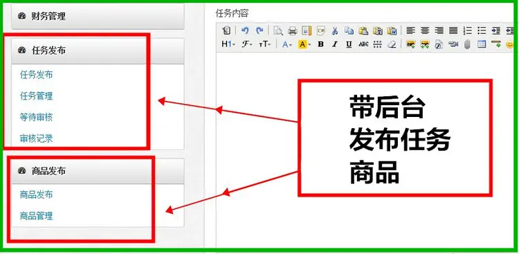 【商城+佣金任务系统】微信转发朋友圈分享文章赚钱系统源码