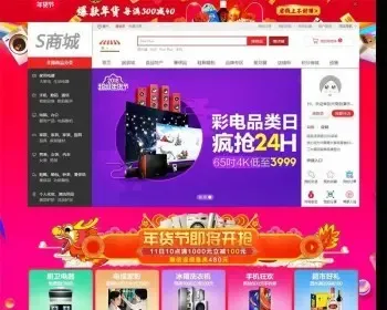 大S创V2.5.3 商城开元源码 PC+WAP端+微分销+批发+拼团+众筹+拍卖+支付宝支付+WX支付