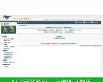 规整简洁 机关企业员工签到请假管理系统网站源码n1219 ASP+ACC