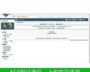 规整简洁 机关企业员工签到请假管理系统网站源码n1219 ASP+ACC