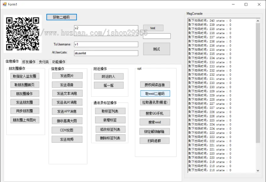 微信Ipad协议源码/微信MAC协议源码/代码/送微信Android协议源码 