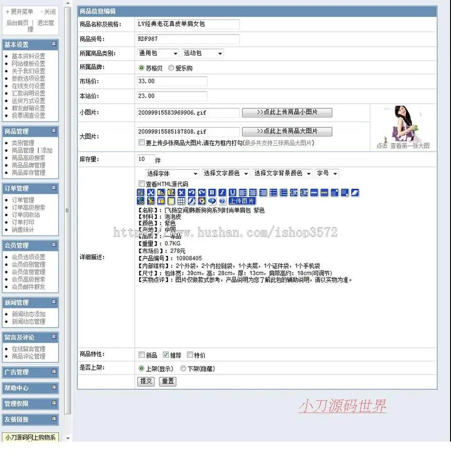 多风格支持支付宝 通用在线销售商城网店系统ASP网站源码XYM510