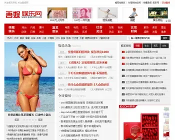 文章资讯网站源码 文章网站源码 女性时尚文章娱乐新闻类行业网站源码