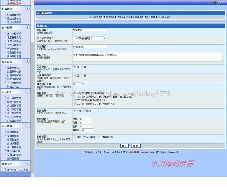 规整漂亮 通用BBS论坛管理系统网站源码XYM564 ASP+ACCESS 