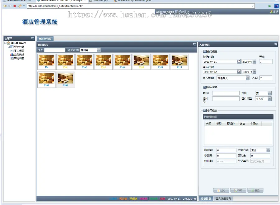 基于jsp+Spring+hibernate的SSH酒店管理系统eclipse源码代码 - 源码码头 