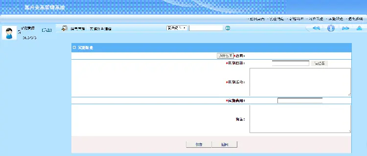 asp.net源代码 C#程序.net 客户关系CRM系统 