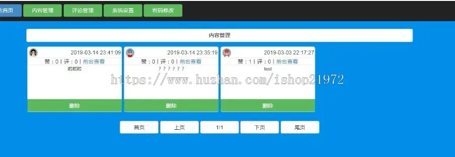 2019修复PHP新款美化ui大学校园表白墙网站源码