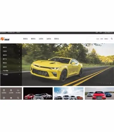 PHP汽车商城源码带带手机wap 