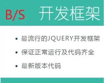 C/S快速开发框架winform源码 权限管理系统源代码 权限管理源码