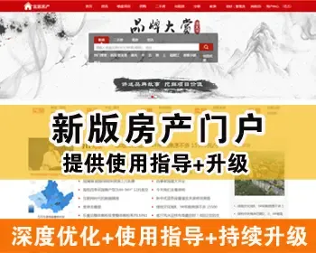 仿爱家房产爱家cms源码08cms房产网tp房产源码aijiacms房产网站模板二次开发