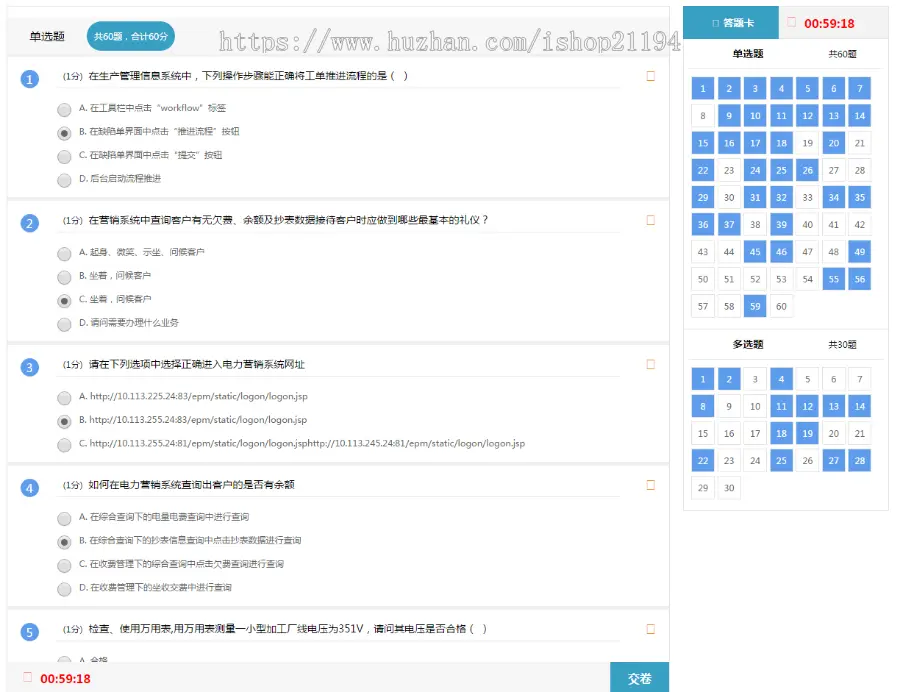 jsp+ssm+mysql实现的在线考试系统源码附带详细视频开发教程