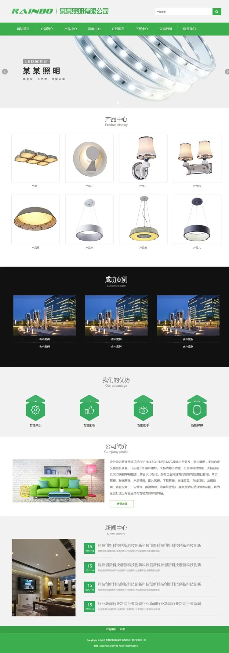 （tp框架）LED灯照明绿色环保响应式网站源码企业php 自适应网站源码后台带