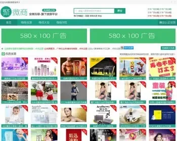 仿微商货源网完整版源码 手机自适应html5