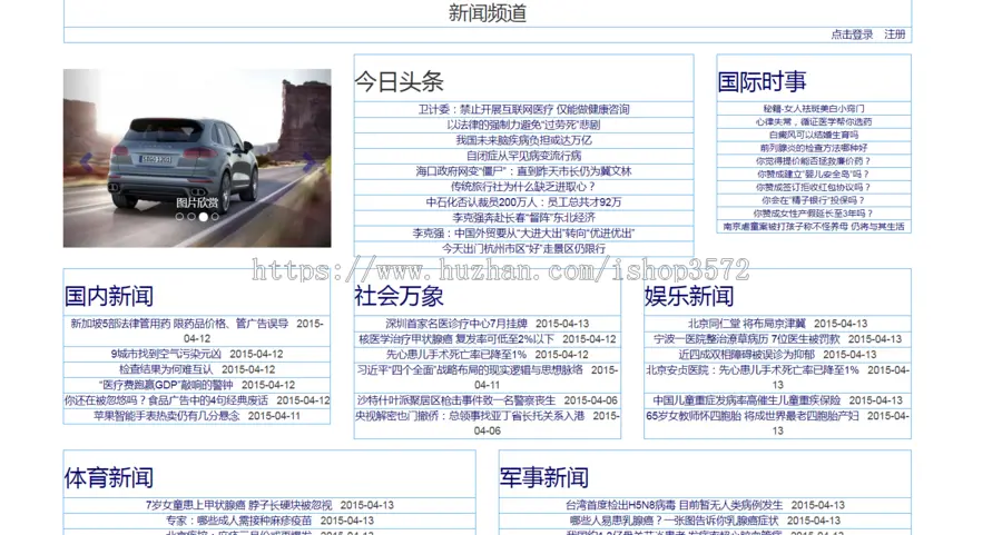 java ssh新闻发布系统源码公告发布系统源码可远程调试运行