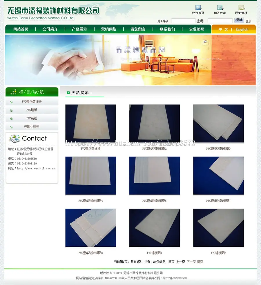 双语漂亮 装饰材料公司网站 通用企业建站系统源码XYM011 ASP+AC