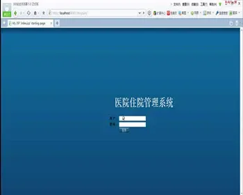 JAVA JSP SSH医院住院管理系统（毕业设计）