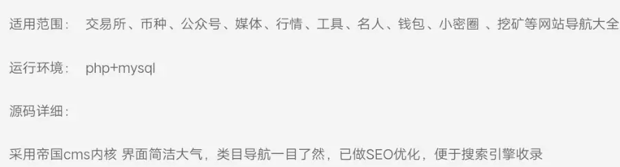 仿《寻币宝》第二版区块链源码 简洁时尚的区块链源码 帝国cms内核 区块链源码