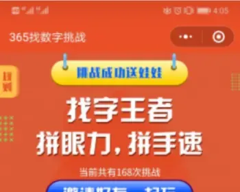 365找数字挑战1.0.6开源版对非法用户进行拉黑处理，减少损失支付宝提现后台名字不显示