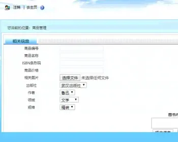 java jsp 图书管理系统 网上书城 源码+文档+sql全套资料