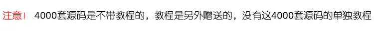 4000套安卓应用程序游戏源代码 app项目文件开发开源源码资料模板