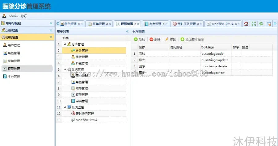 Java web mysql医院分诊挂号系统源码附带论文及视频指导运行教程