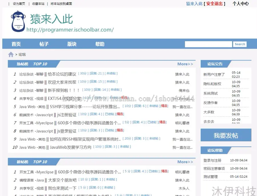 ssh+mysql实现的Java web论坛bbs系统源码附带视频指导运行教程