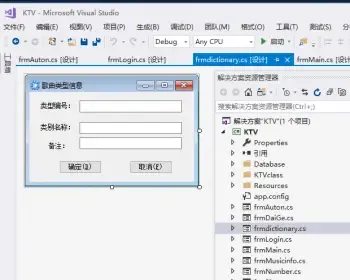 C# ktv点歌管理系统源码 vs2013（Access数据库）