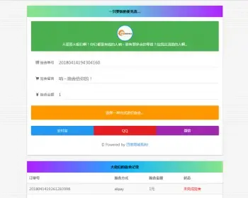 24H在线要饭源码 支持免签约