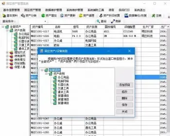 C# winform源码 带条码打印的固定资产管理系统源码 资产清理查询和资产折旧核算VS2010