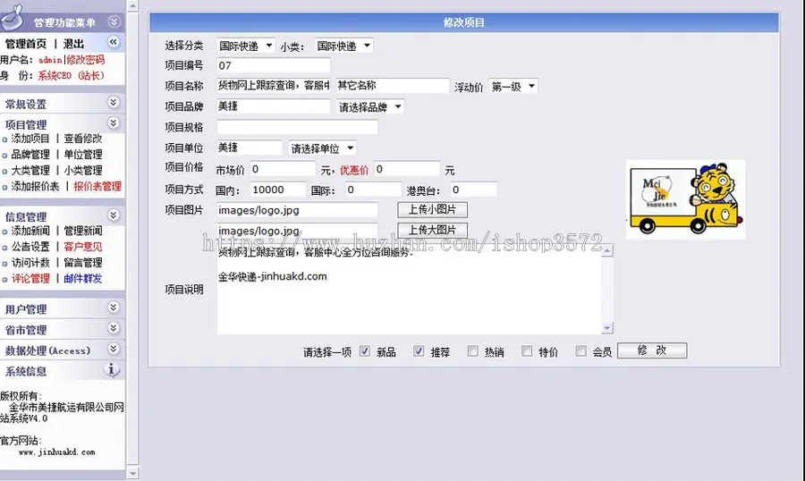 带单号录入查询 快递公司网站 物流企业建站系统源码n0626 ASP+AC