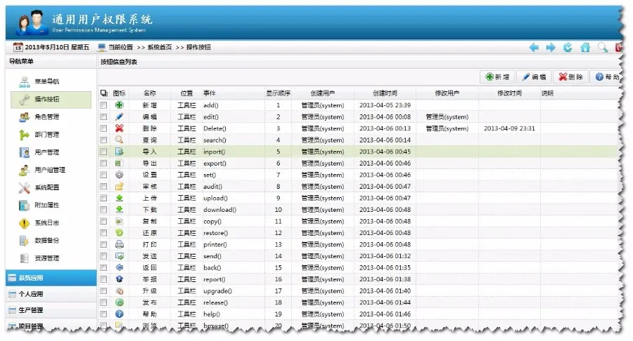 C#源代码Asp.net通用权限管理系统 漂亮UI软件框架学习二次开发