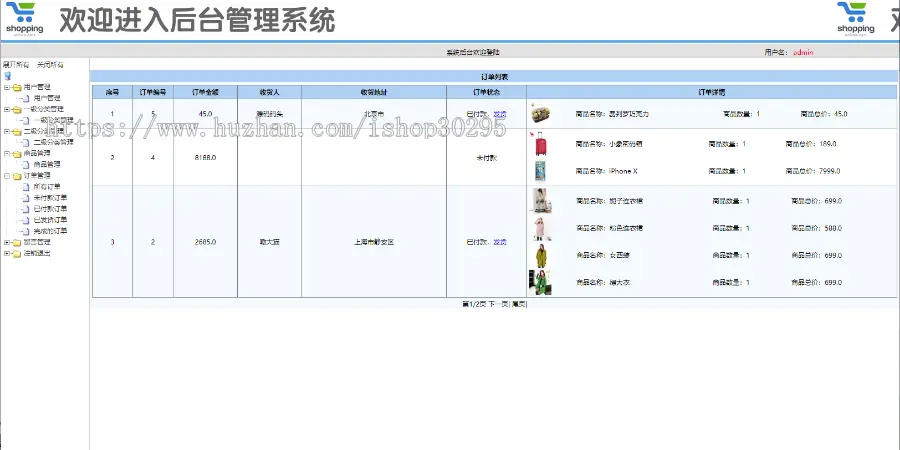 基于jsp+mysql+Spring+mybatis的SSM网上超市购物商城管理系统eclipse源码代码-源码码 