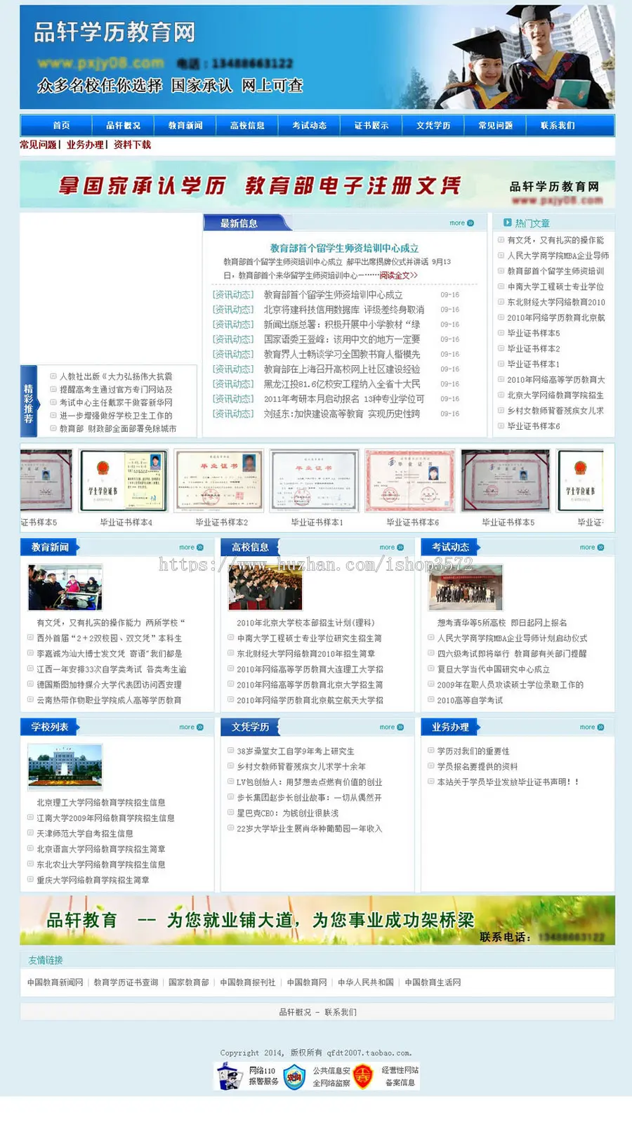 可生成静态 学历考试教育培训机构建站系统网站源码XYM091 ASP+AC