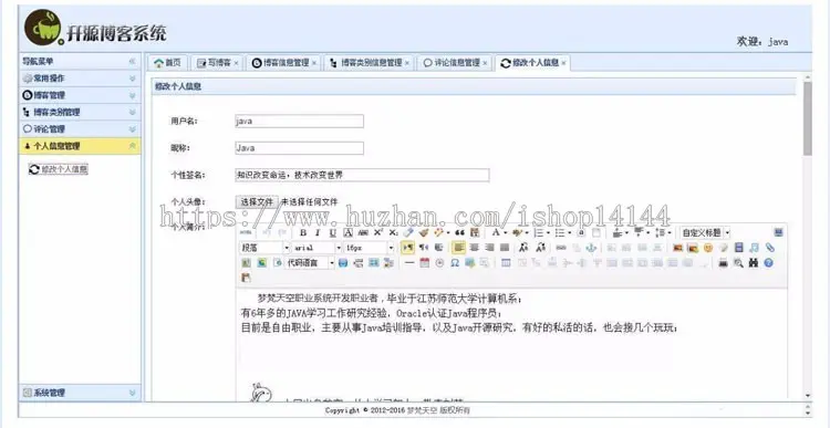 jsp+mysql SSM博客系统信息管理网站论坛BBS源码带文档java源码