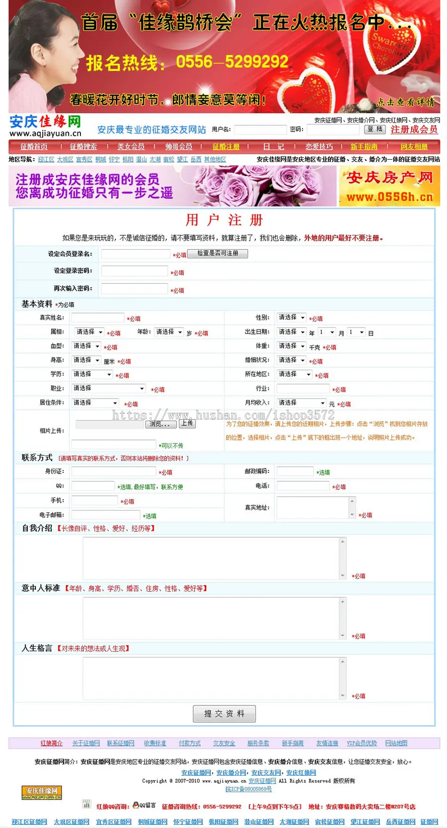 规整漂亮 地方婚介交友征婚信息平台系统网站源码XYM008 ASP+ACC 