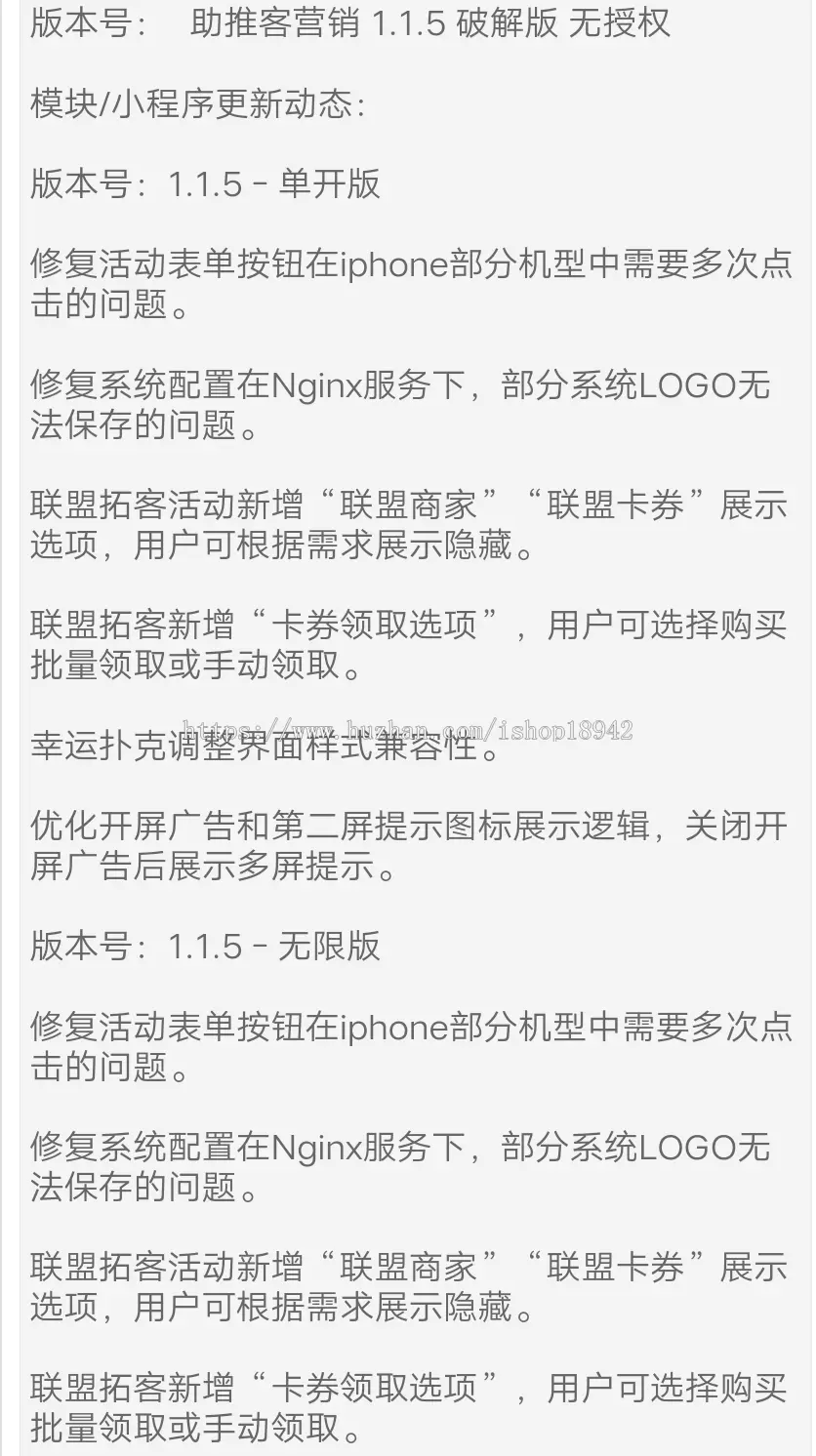 助 推 客 营销1.1.5破檞版无授权优化开屏广告和第二屏提示图标展示逻辑关闭开屏广告后展