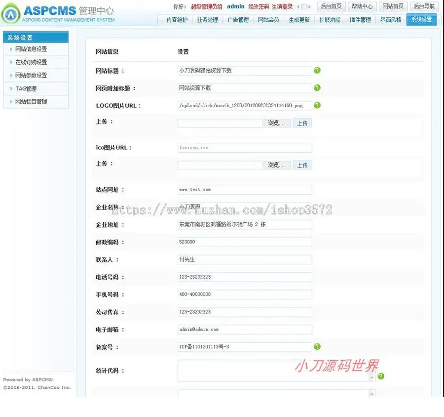 宽屏大气网站源码建站资源下载系统ASP网站源码XYM556 ASP+ACCESS 