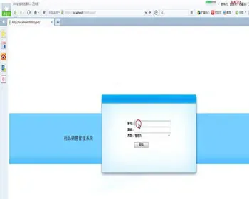 JAVA JSP药品销售管理系统（毕业设计）