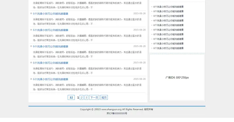 简洁大气蓝色文章资讯网站 seo营销新闻帝国cms模板php程序源码 