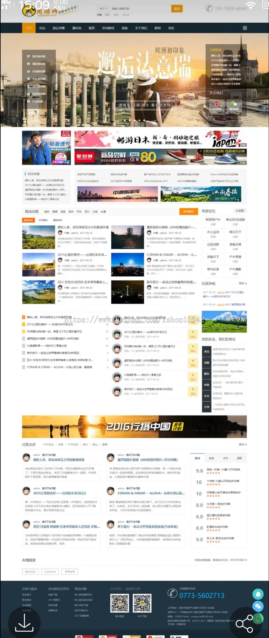 大型户外旅游门户去玩吧网站源码 Discuz内核安全可靠 比较不错的互动旅游网站源码 