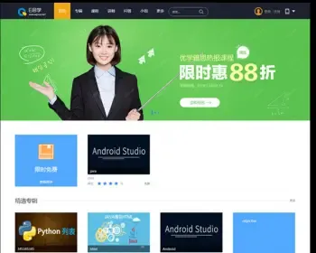 E启学在线网校网站系统源码|PHP在线教育校园教学平台程序 V1.0