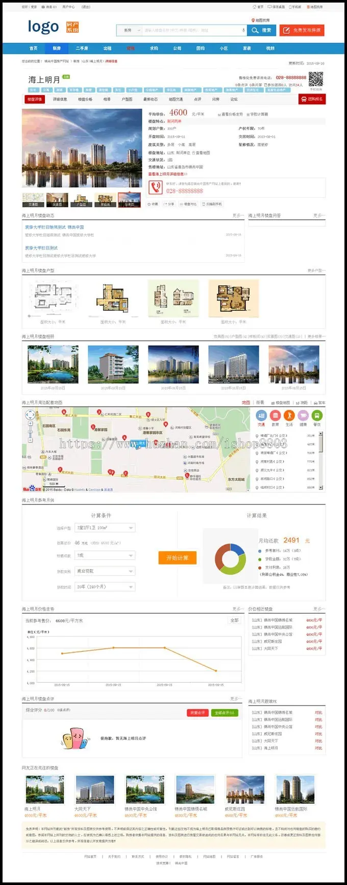 2019仿爱家房产网 房产门户网站源码 房产网站系统+赠送手机站