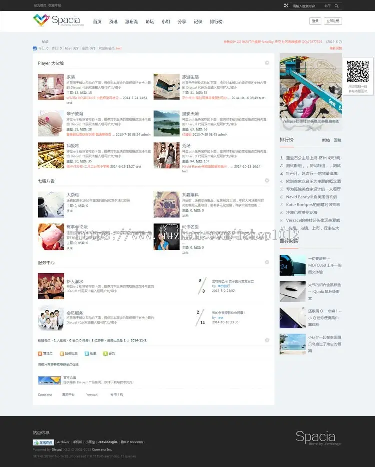 dz资讯整站论坛 discuz模板 jeavi设计 spacia空间 dz资讯宽屏【整站带测试数据】 