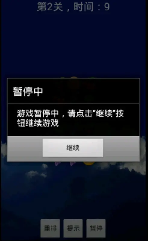 五合一连连看小游戏安卓APP源码