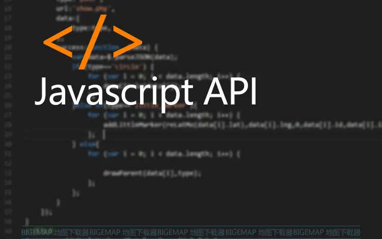 BIGEMAP离线地图发布局域网离线地图发布源代码Javascri-pt源码API 