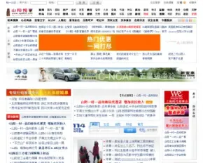 地方新闻网站源码 新闻资讯门户网站源码 PHP帝国网站模板